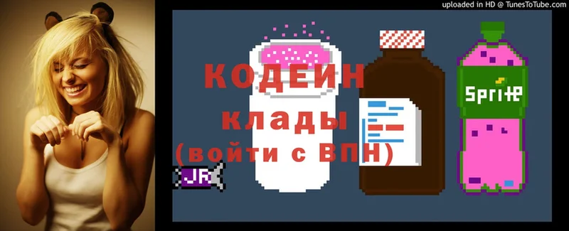 блэк спрут как войти  купить закладку  Курганинск  Codein Purple Drank 